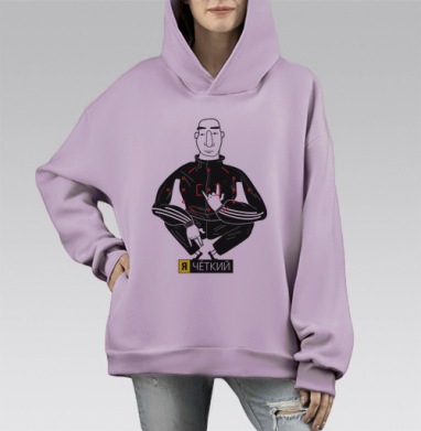 Я чёткий, Hoodie Mono Fiolet, оверсайз, утепленная
