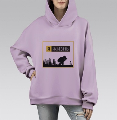 Я ЖИЗНЬ, Hoodie Mono Fiolet, оверсайз, утепленная