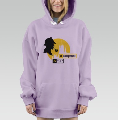 я шерлок, Hoodie Mjhigh Dig Mel, Fiolet, утепленная