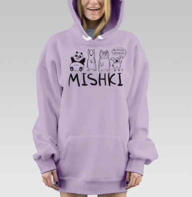 Я тоже мишка, Hoodie Mjhigh Dig Mel, Fiolet, утепленная
