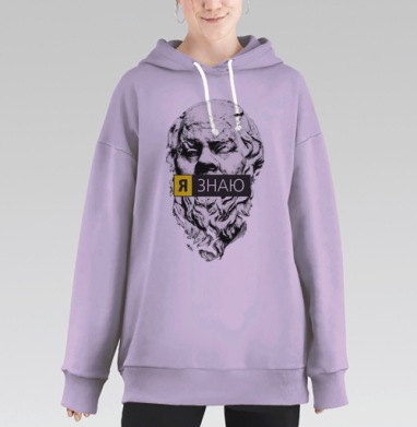 Я ЗНАЮ, Hoodie Long Oversize Fiolet