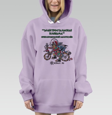 Яркий велоприключенческий арт Электростальская Клязьма, Hoodie Mjhigh Dig Mel, Fiolet, утепленная