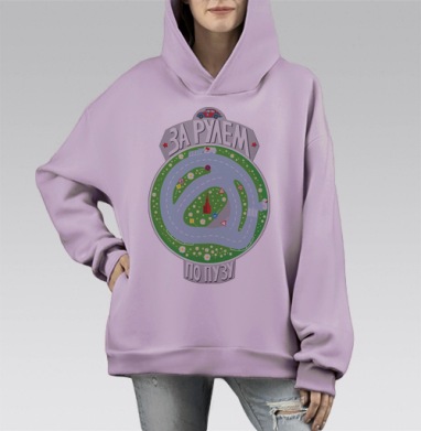 За Рулем, Hoodie Mono Fiolet, оверсайз, утепленная