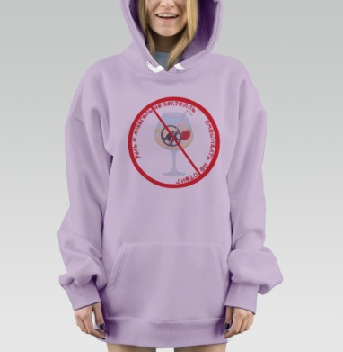 Запрещающий знак «Руль и алкоголь не коктейль», Hoodie Mjhigh Dig Mel, Fiolet, утепленная