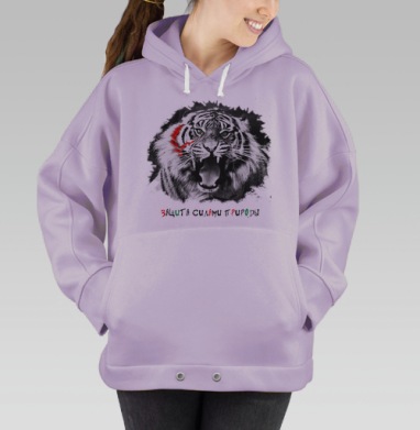 Защита силами природы, Hoodie Oversize Fiolet
